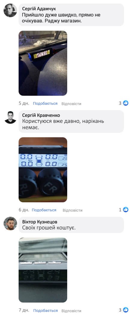 Система контролю тиску в шинах 